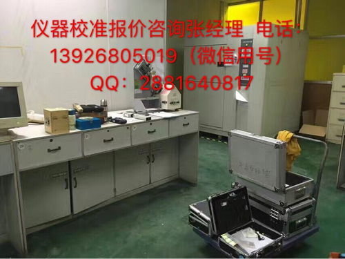 安徽馬鞍山實驗室儀器檢定 設備檢測計量校準詢價