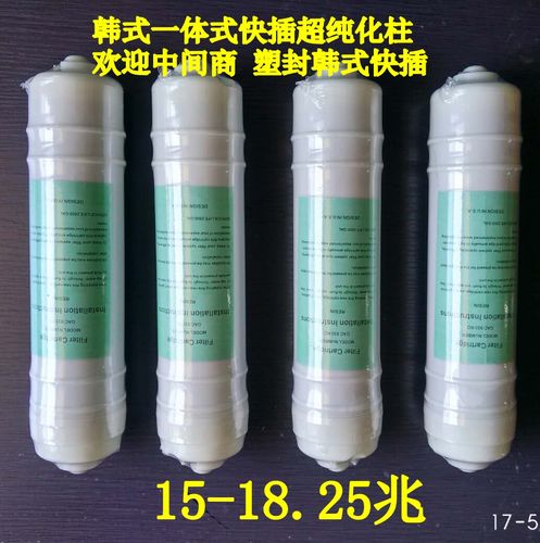 新韓式超純化柱快插一體式濾芯超純水機濾芯耗材實驗室up去離子銷