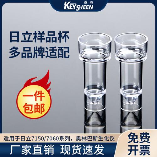 奧林巴斯 生化儀反應杯 500只/袋 透明比色皿杯 實驗室耗材用品