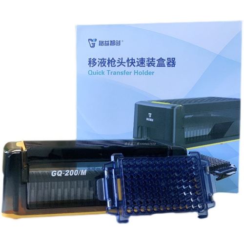 銷移液槍吸頭裝盒工具實驗室儀器耗材移液槍頭200微升高效促