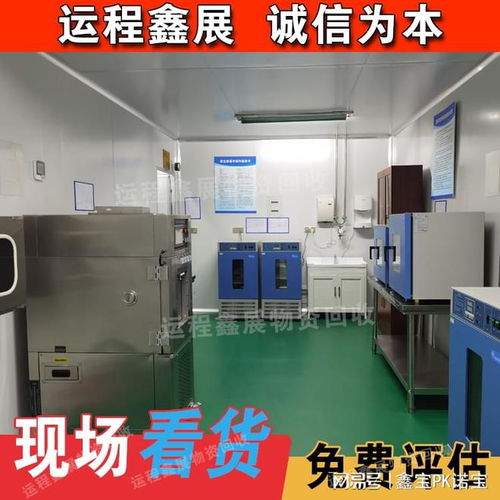 天津兩層鋼架構(gòu)廠房拆除 無塵車間收購 醫(yī)藥研發(fā)實驗室設(shè)備回收