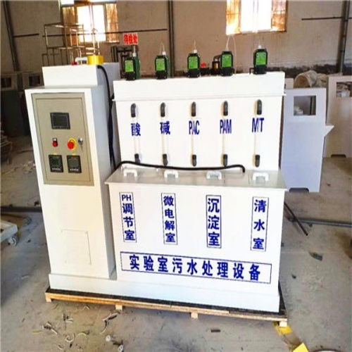 大型pcr實驗室污水處理設(shè)備