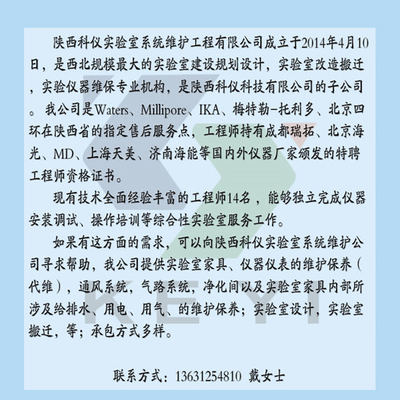 實驗室家具、工程、儀器設備要進行例行保養和定期保養