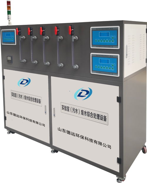 泰安化學(xué)實驗室污水處理設(shè)備達標排放