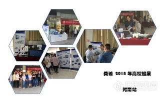 美誠樣品前處理設(shè)備揚帆起航 2018高校巡展 河南站