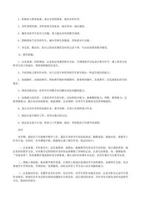 小學實驗室儀器室工作計劃各一篇-全文預覽