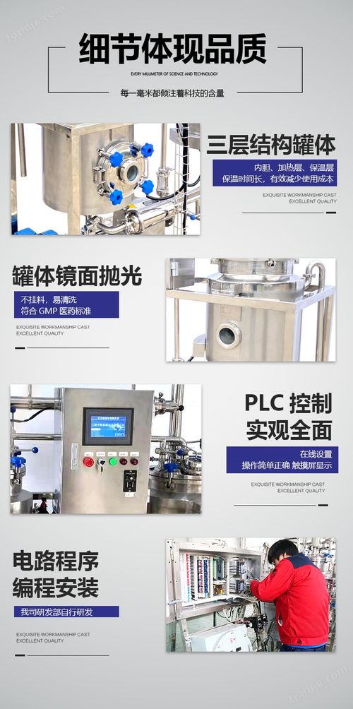 實驗室植物提取濃縮罐 小型食品濃縮提取機