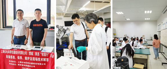 “雷磁服務(wù)校園行”活動(dòng)在陜西拉開(kāi)帷幕