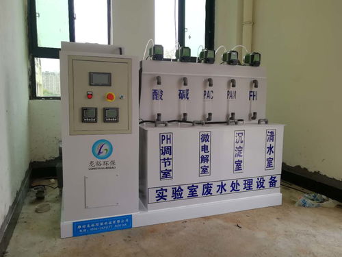 全自動pcr實驗室污水廢水綜合處理設備