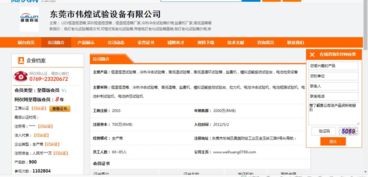 東莞?jìng)セ?實(shí)驗(yàn)室試驗(yàn)設(shè)備服務(wù)制造商