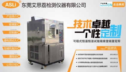 高低溫交變濕熱試驗(yàn)室資料 恒定濕熱試驗(yàn)室全國(guó)各地工廠實(shí)驗(yàn)室 恒定濕熱試驗(yàn)房保養(yǎng)_實(shí)驗(yàn)儀器_試驗(yàn)箱_高低溫箱_產(chǎn)品庫(kù)_中國(guó)儀表網(wǎng)