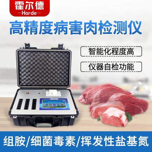 肉聯(lián)廠實(shí)驗(yàn)室儀器設(shè)備清單及保養(yǎng)服務(wù)介紹